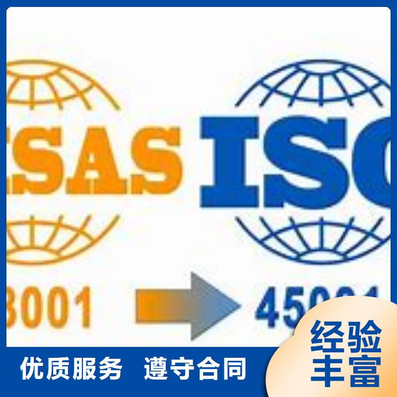 【ISO45001認證】-ISO13485認證先進的技術