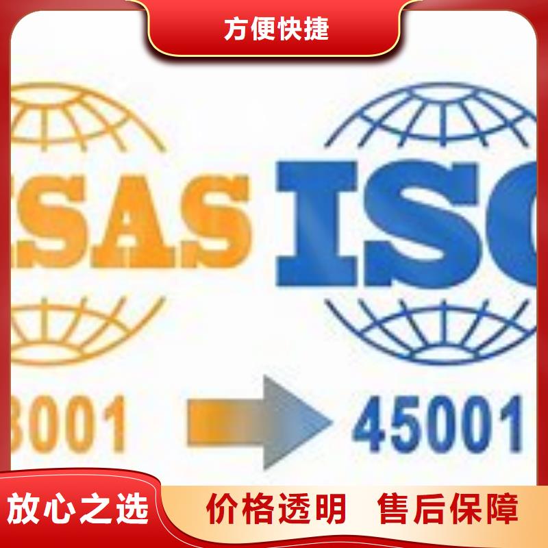 ISO45001認(rèn)證【FSC認(rèn)證】24小時(shí)為您服務(wù)