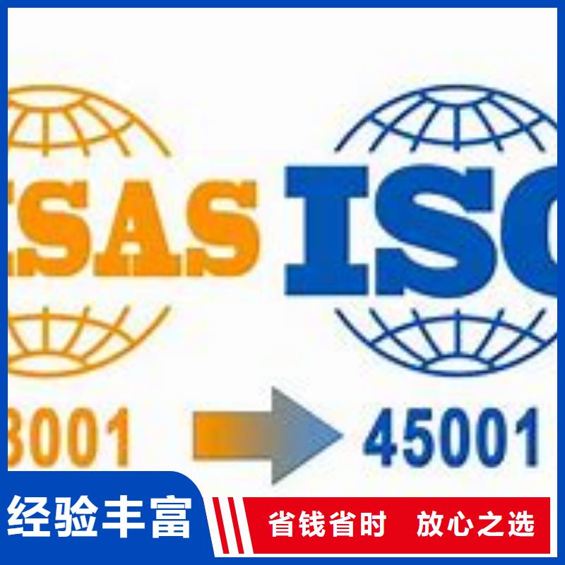 ISO45001認證FSC認證售后保障