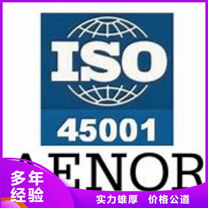 ISO45001認證知識產權認證實力公司