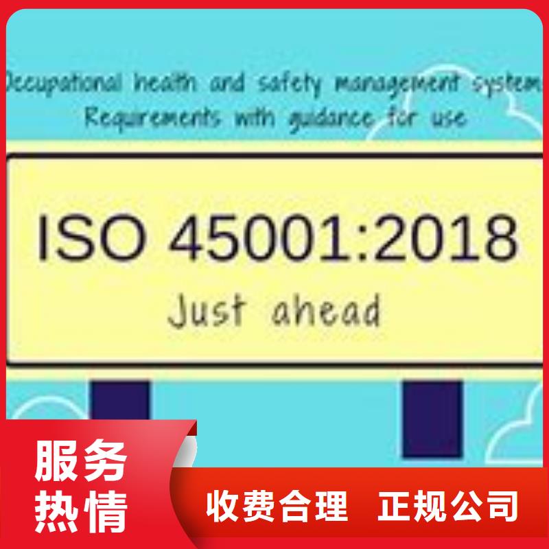 ISO45001認(rèn)證FSC認(rèn)證價(jià)格公道