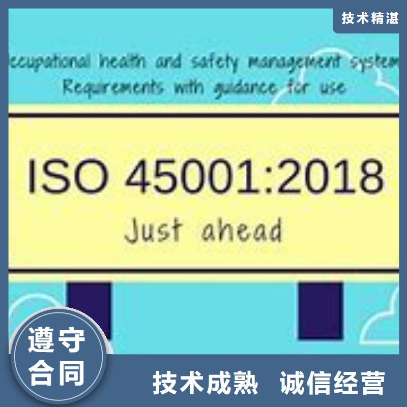 ISO45001認證ISO13485認證免費咨詢