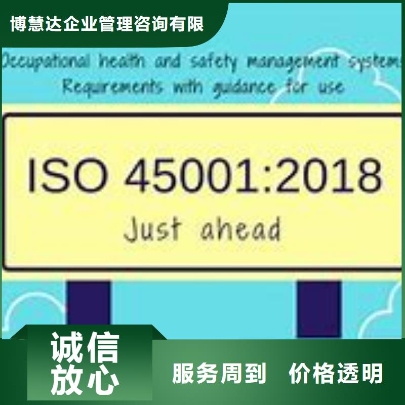 ISO45001认证HACCP认证公司