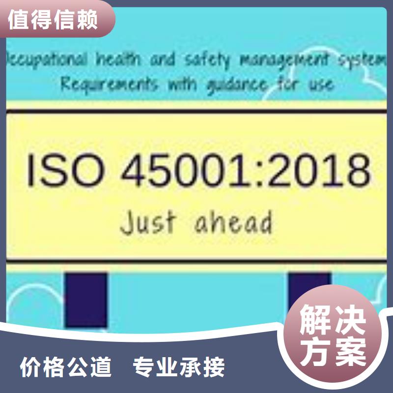 【ISO45001認證】ISO13485認證好評度高