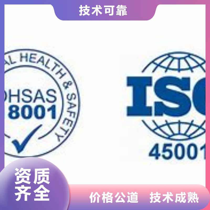 ISO45001認證FSC認證技術可靠