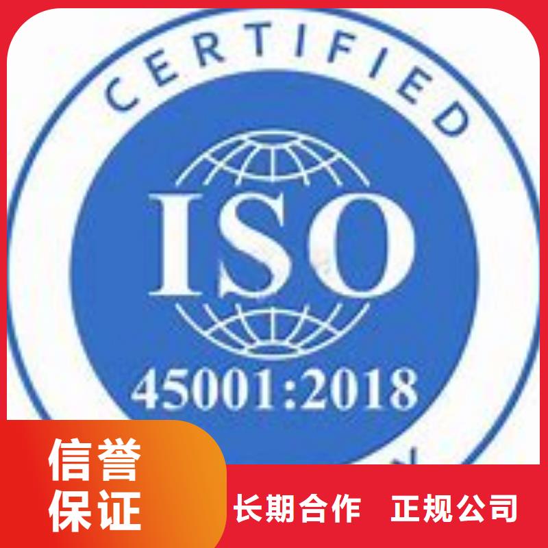 ISO45001認證知識產權認證實力公司