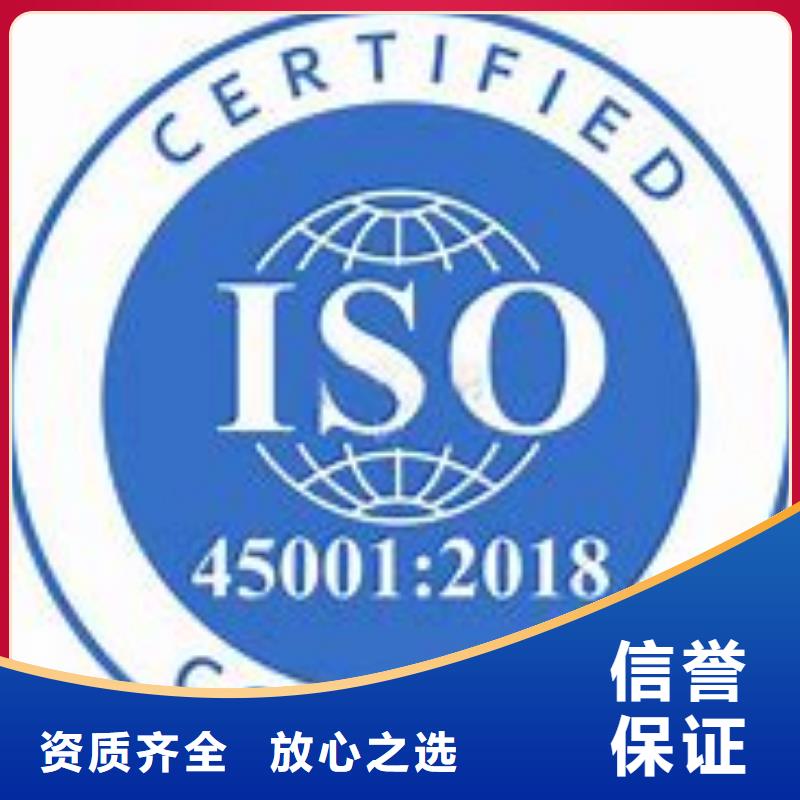 ISO45001認(rèn)證_ISO13485認(rèn)證優(yōu)質(zhì)服務(wù)