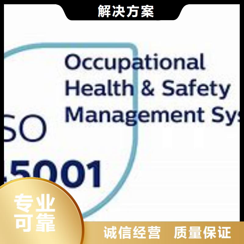 ISO45001認證_FSC認證省錢省時