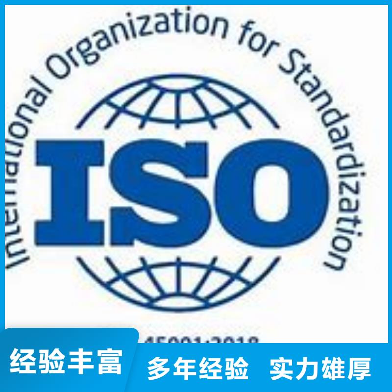 ISO45001認證知識產權認證實力公司