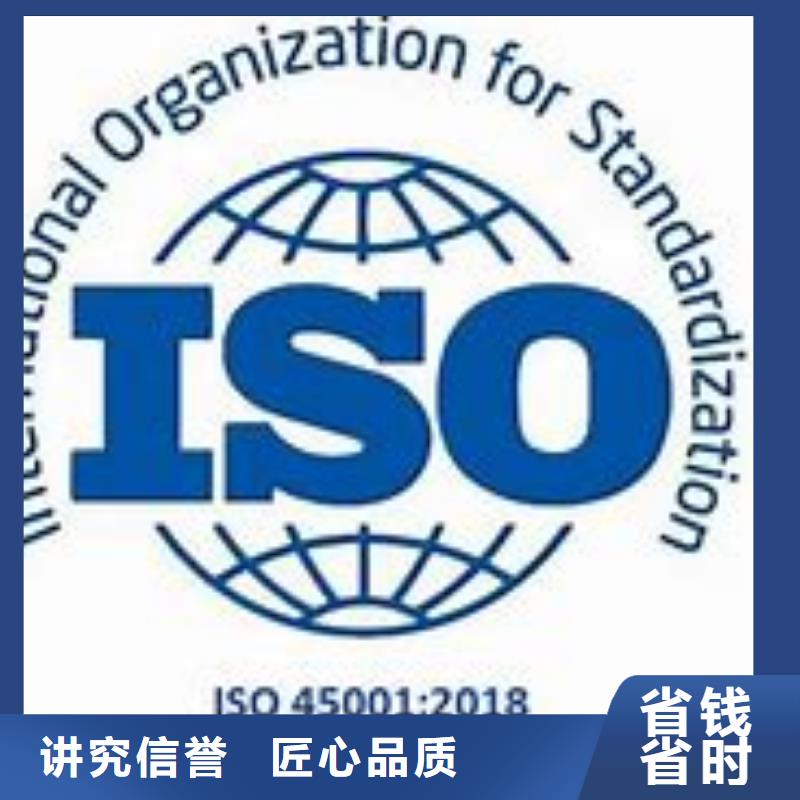 ISO45001认证-ISO13485认证专业