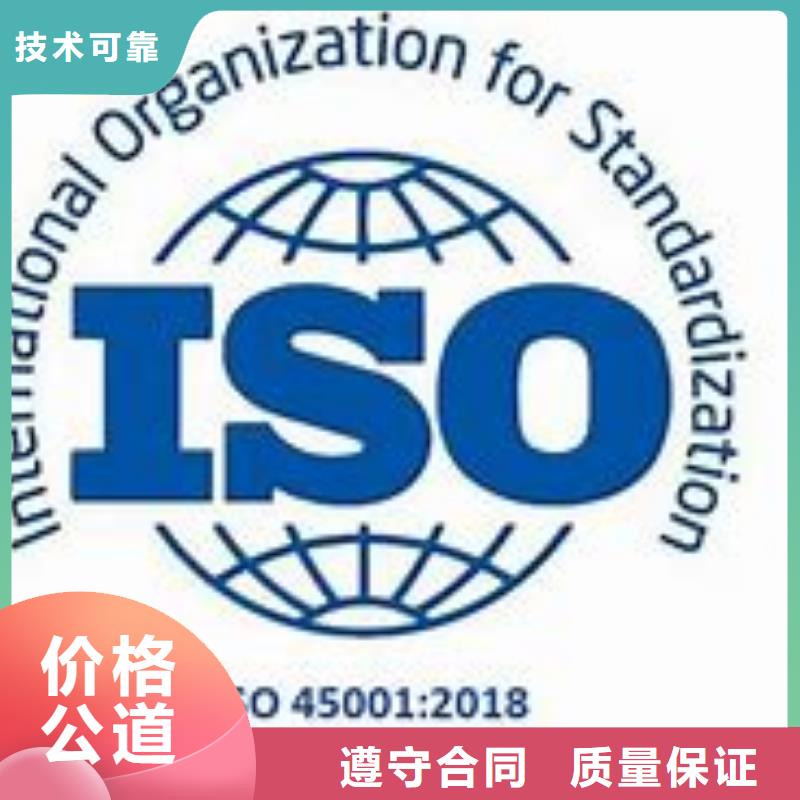 ISO45001认证FSC认证方便快捷