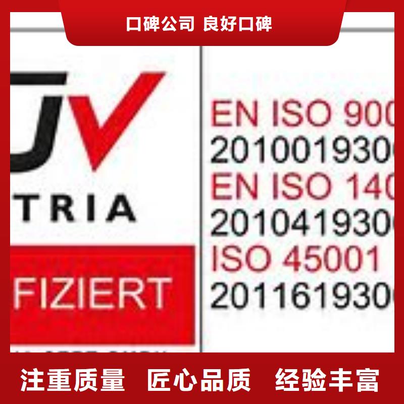 ISO45001認證【GJB9001C認證】遵守合同