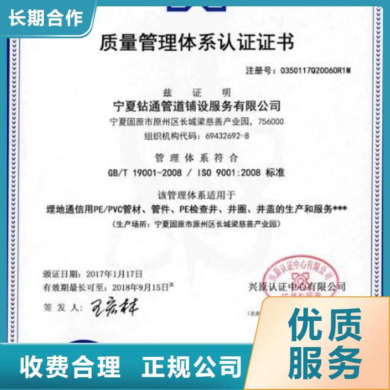 ISO45001認(rèn)證GJB9001C認(rèn)證品質(zhì)保證