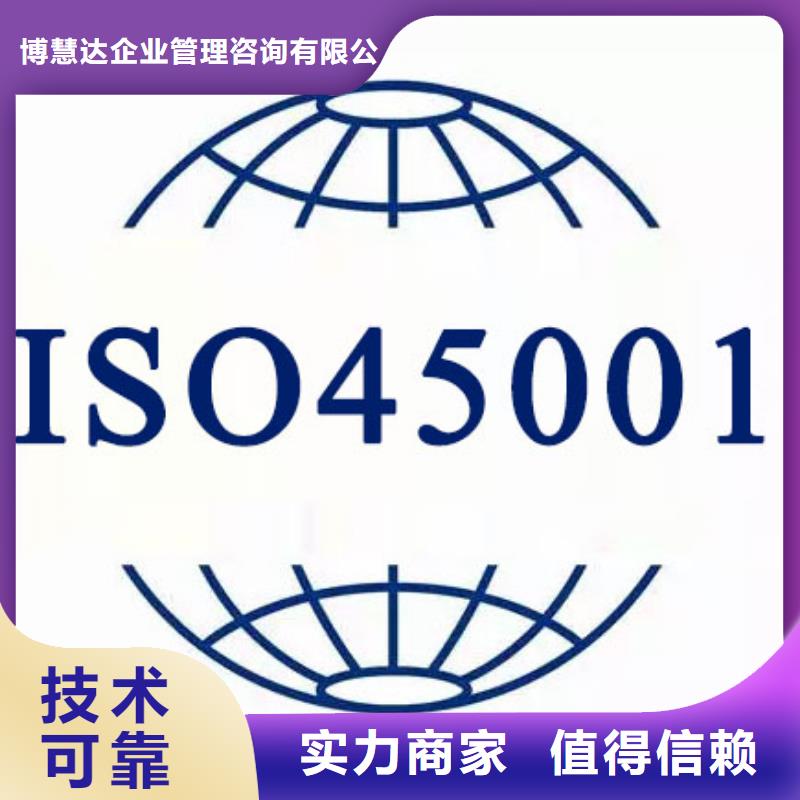 ISO45001认证FSC认证方便快捷