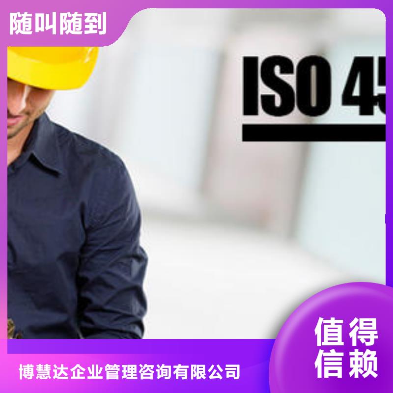 【ISO45001认证】GJB9001C认证质量保证