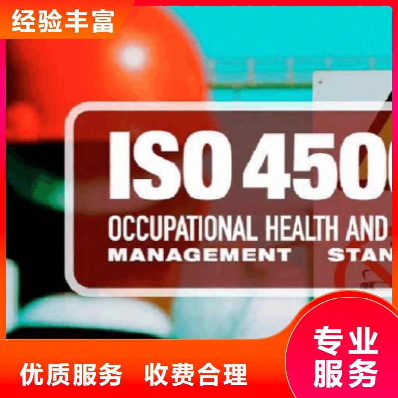 【ISO45001认证】-ISO13485认证先进的技术