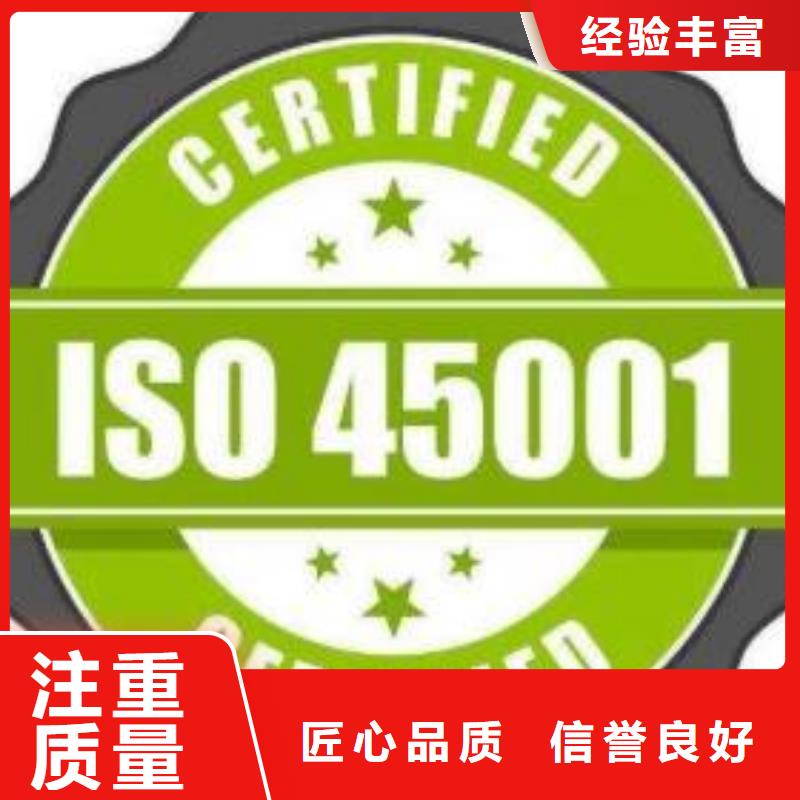 ISO45001認證-ISO13485認證承接