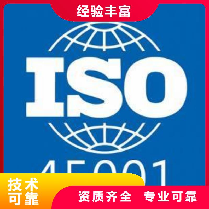 ISO45001認證HACCP認證公司