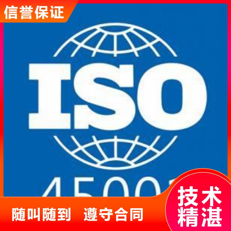 ISO45001认证FSC认证价格公道