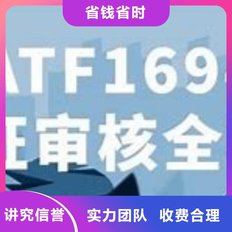 IATF16949認證ISO10012認證實力團隊