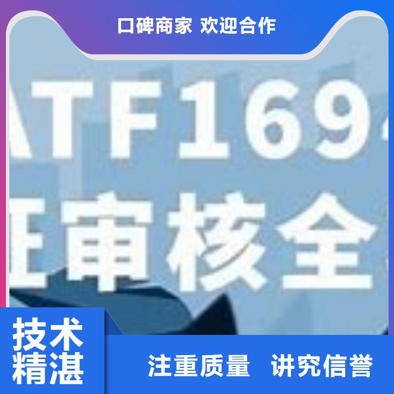 【IATF16949認證ISO13485認證從業經驗豐富】