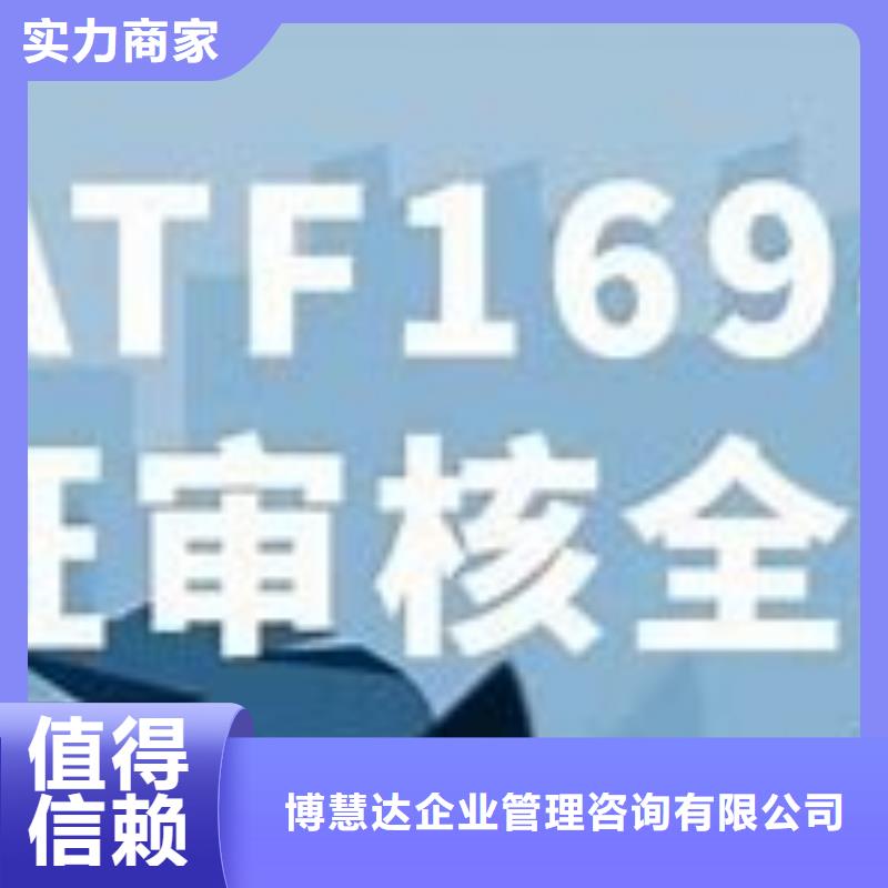 IATF16949認證AS9100認證技術可靠