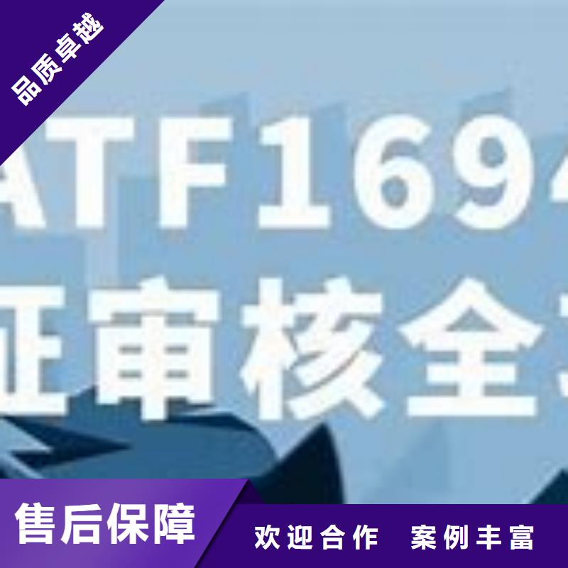 【IATF16949认证-知识产权认证专业承接】