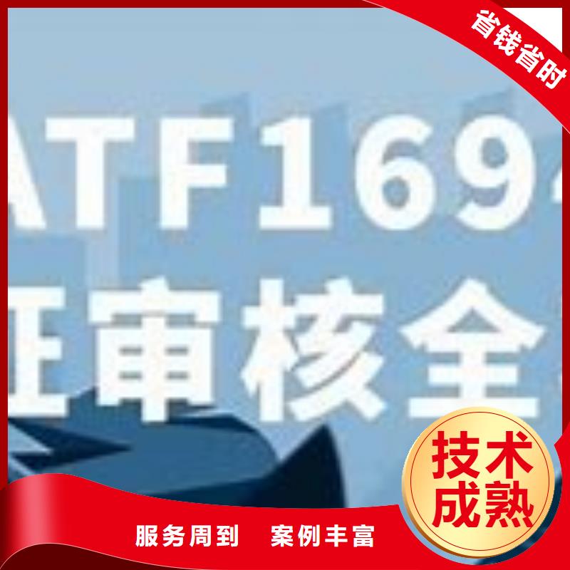 IATF16949認證【GJB9001C認證】口碑公司