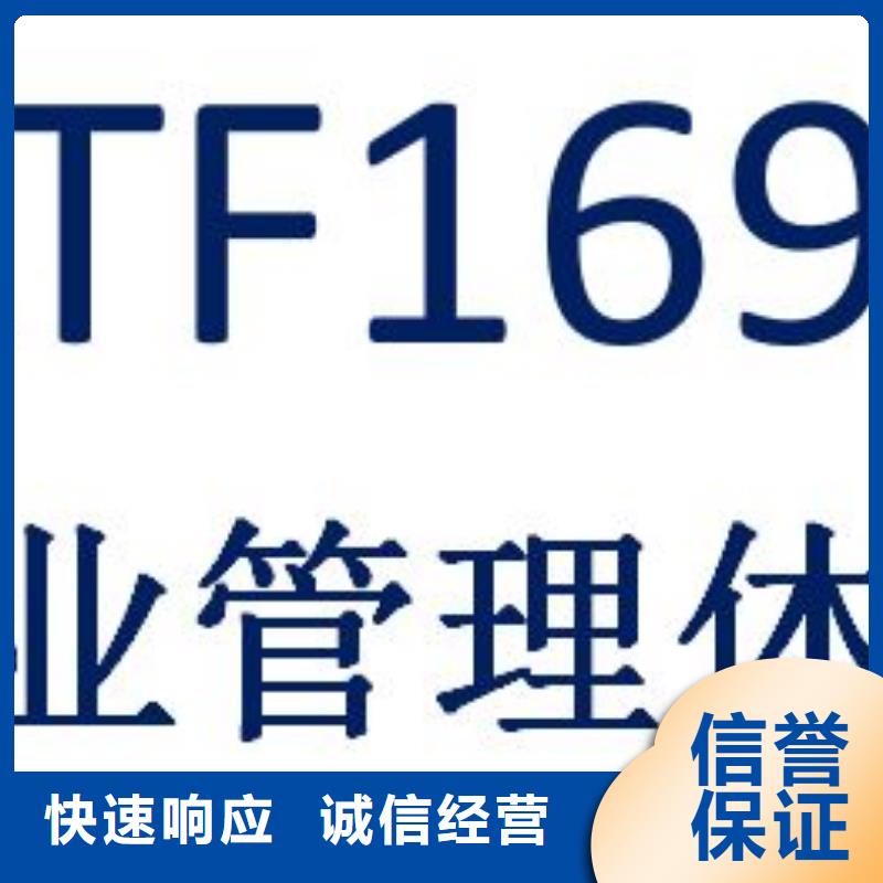 IATF16949认证_【AS9100认证】服务热情