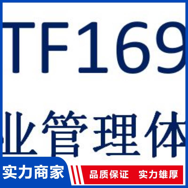 IATF16949認證ISO10012認證實力團隊