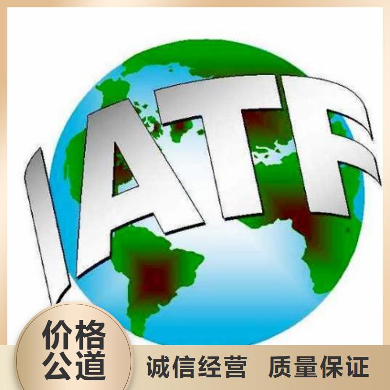 IATF16949認證_ISO13485認證服務熱情