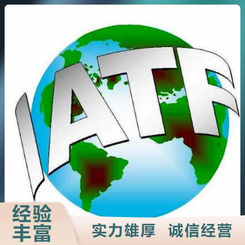 IATF16949認證ISO13485認證優質服務