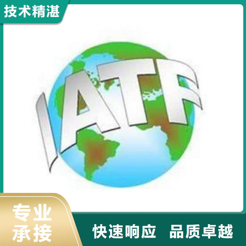 IATF16949認(rèn)證_FSC認(rèn)證解決方案