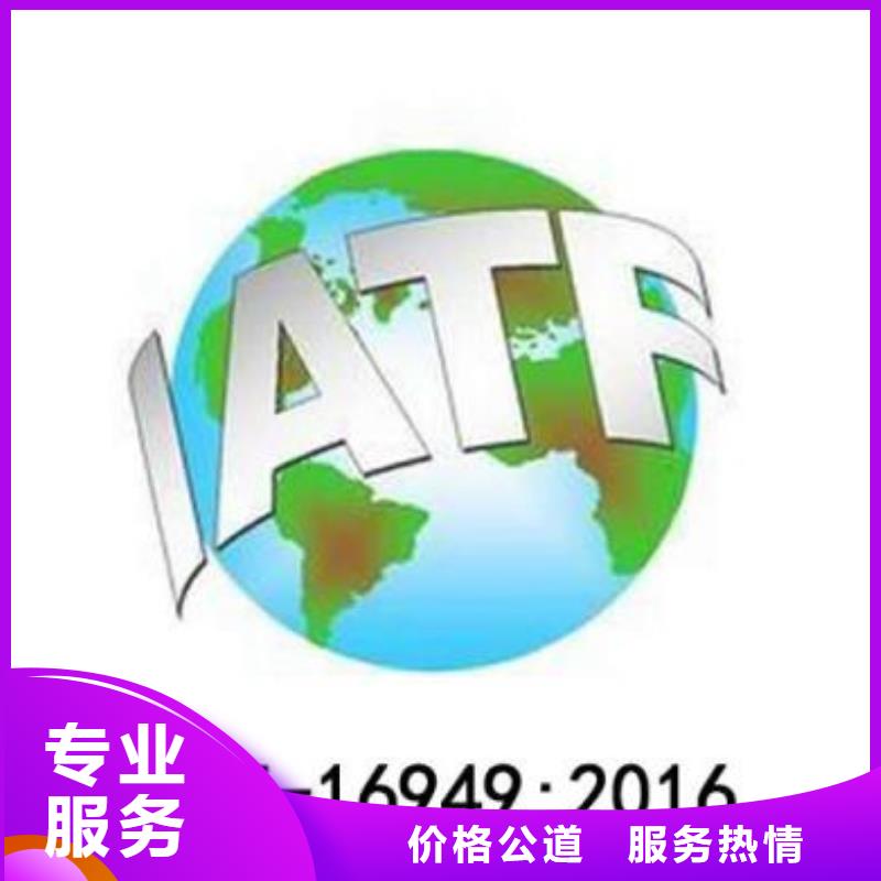 【IATF16949認(rèn)證】,FSC認(rèn)證技術(shù)成熟