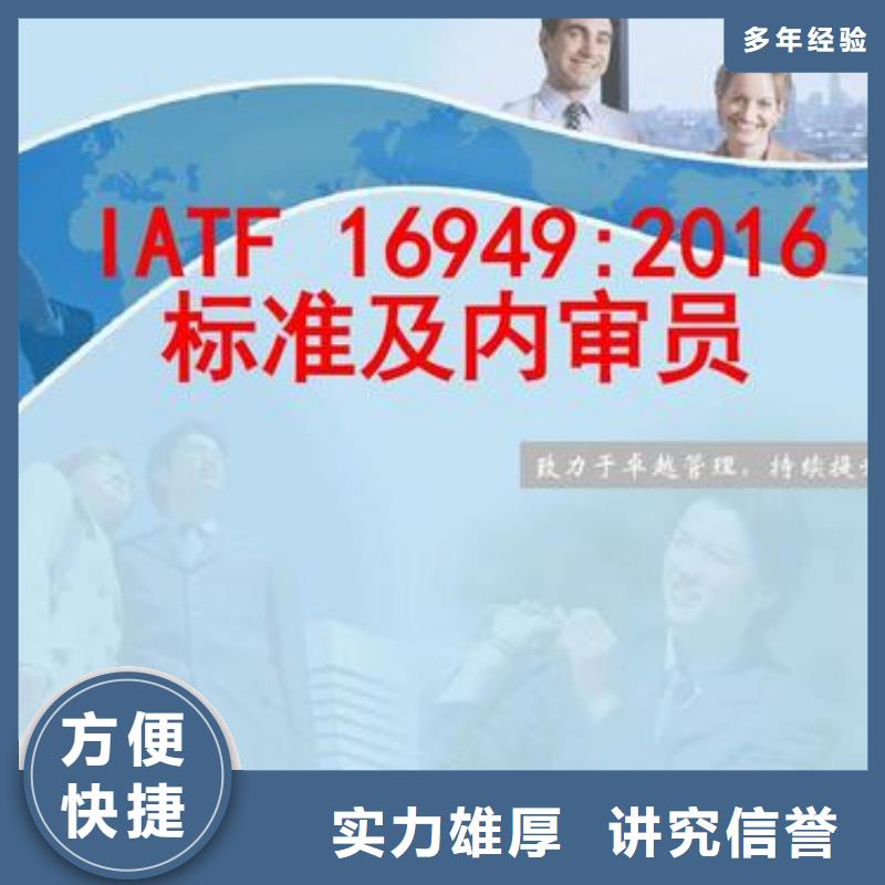 IATF16949認證_ISO13485認證高品質