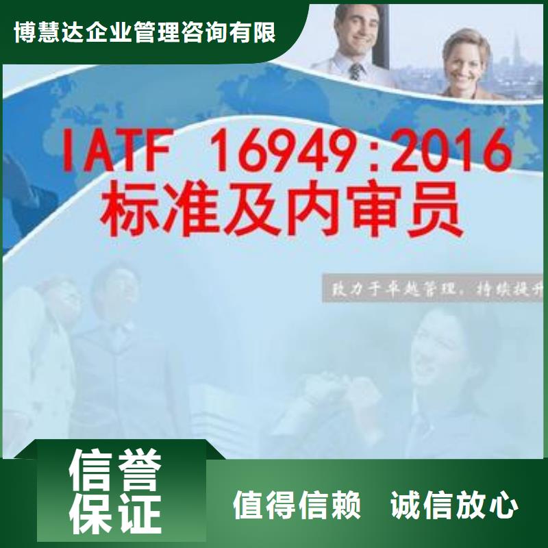 IATF16949認證_AS9100認證專業承接