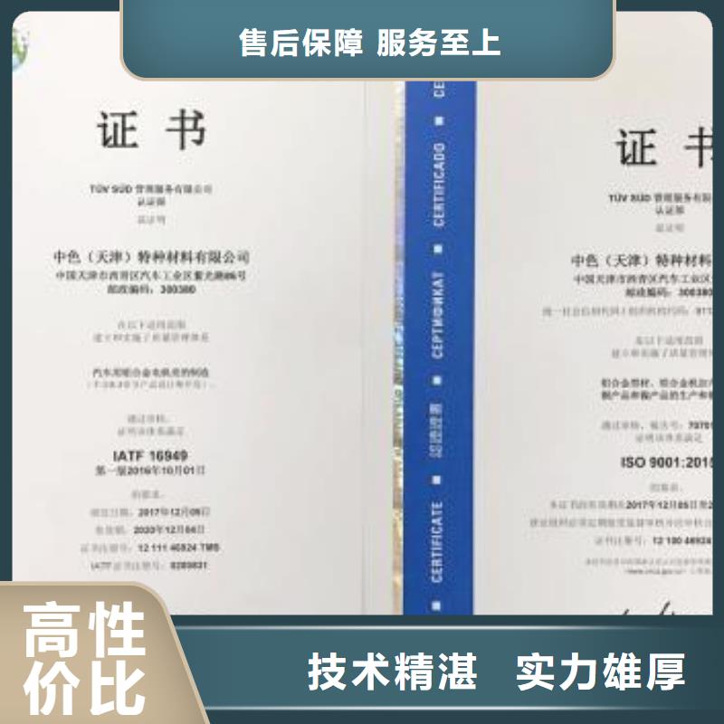 IATF16949認證ISO10012認證實力團隊