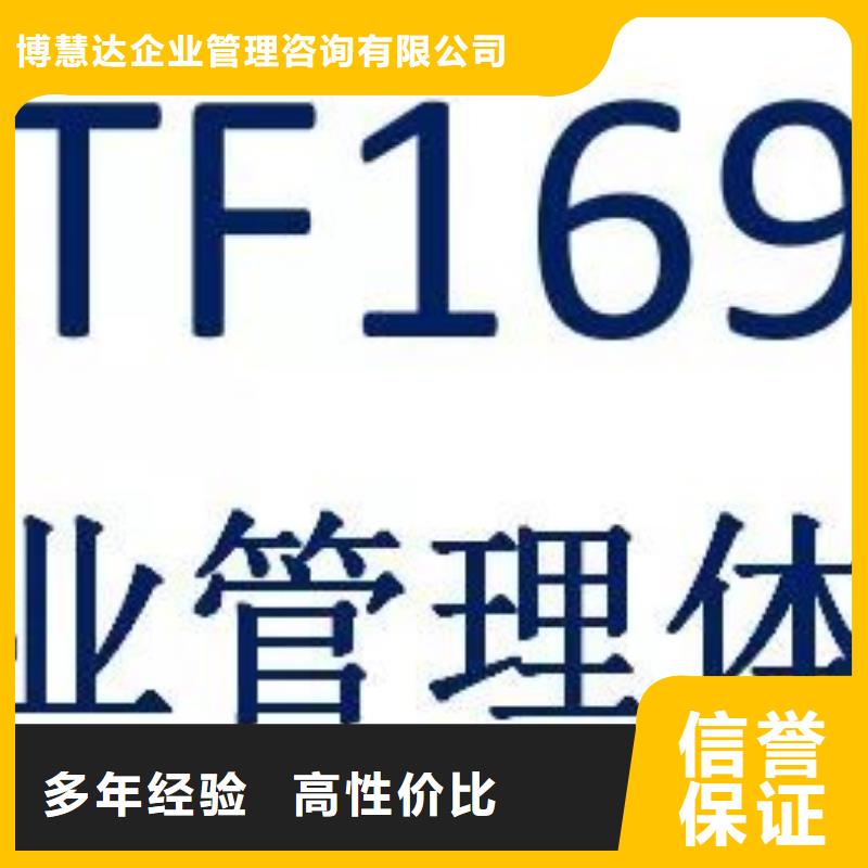 【IATF16949認(rèn)證ISO13485認(rèn)證從業(yè)經(jīng)驗豐富】