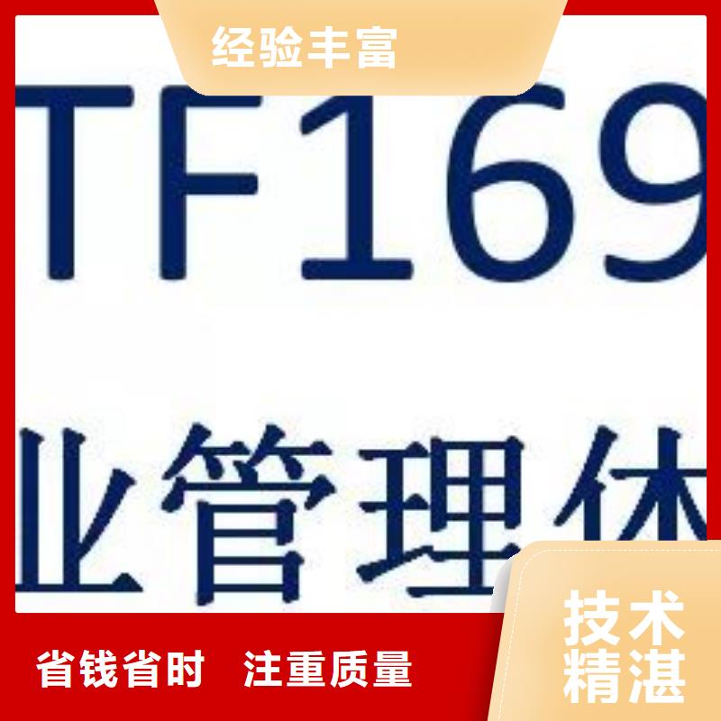 IATF16949认证_AS9100认证专业承接