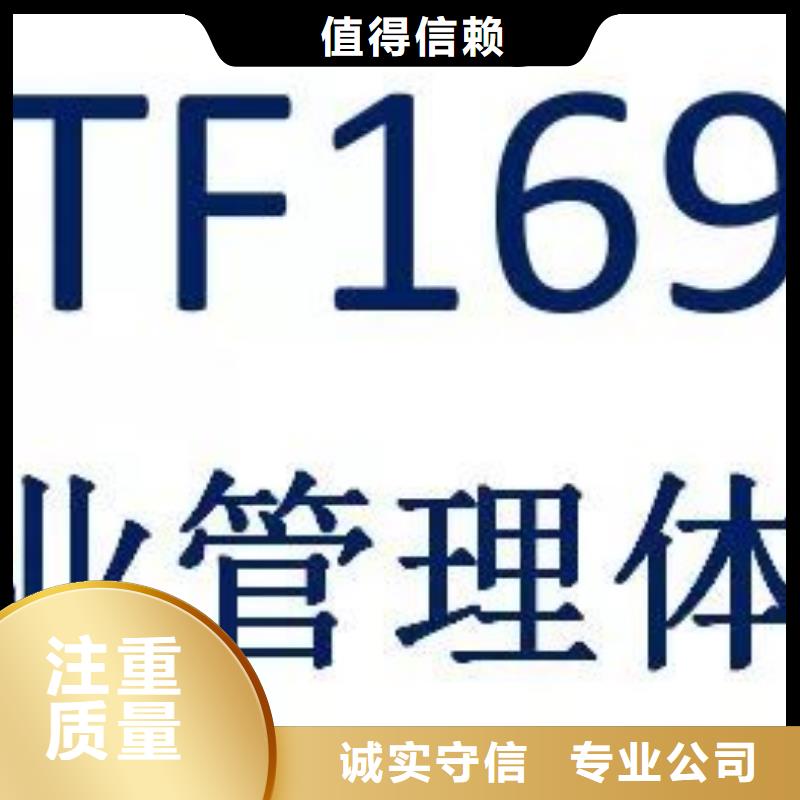 IATF16949認證ISO10012認證實力團隊