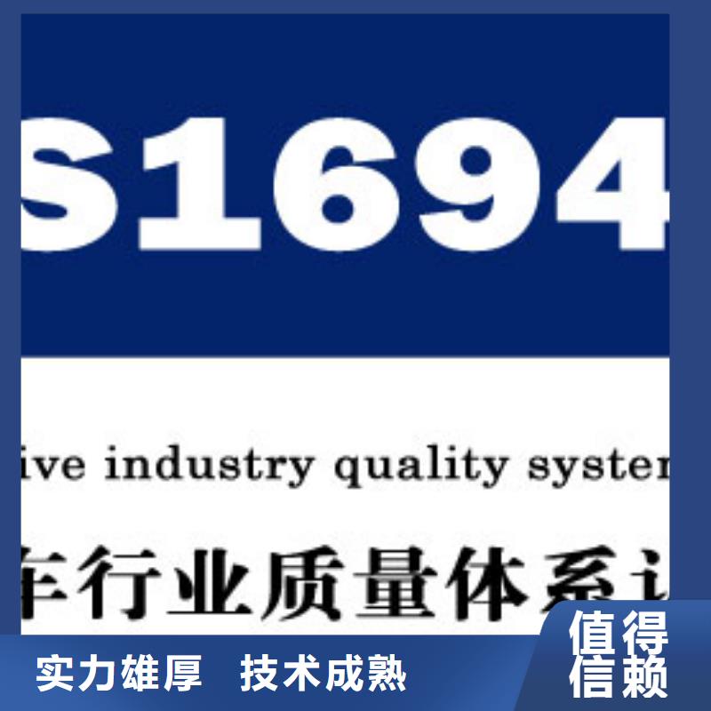 IATF16949认证_【AS9100认证】服务热情