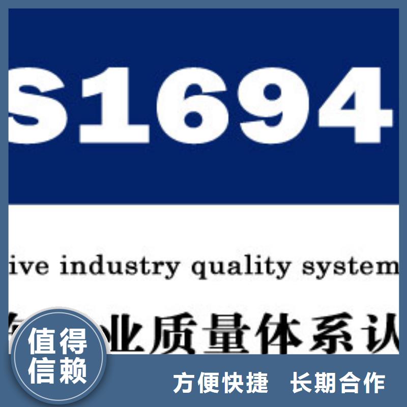 IATF16949认证_AS9100认证专业承接