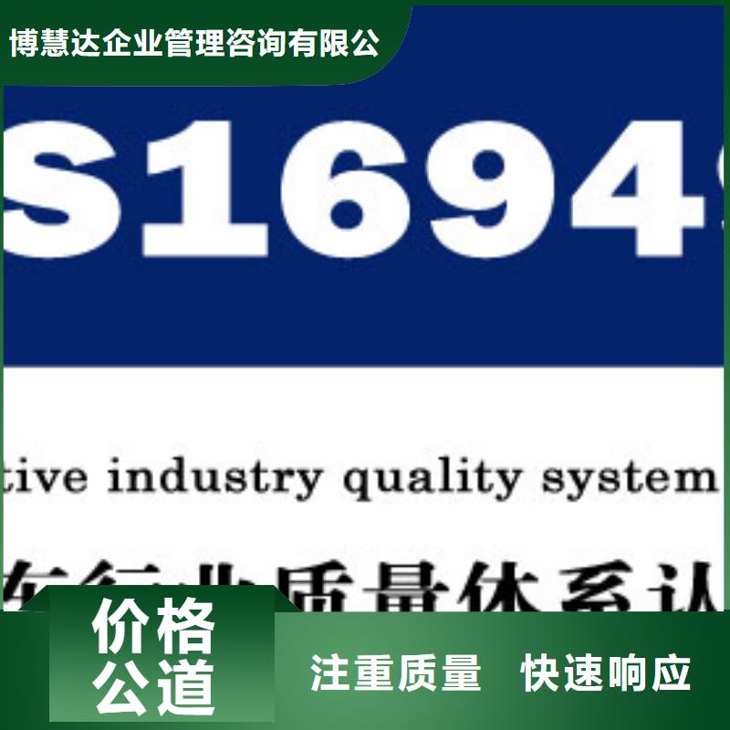 IATF16949認證知識產(chǎn)權(quán)認證/GB29490拒絕虛高價