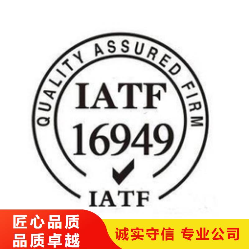 IATF16949認證ISO13485認證公司