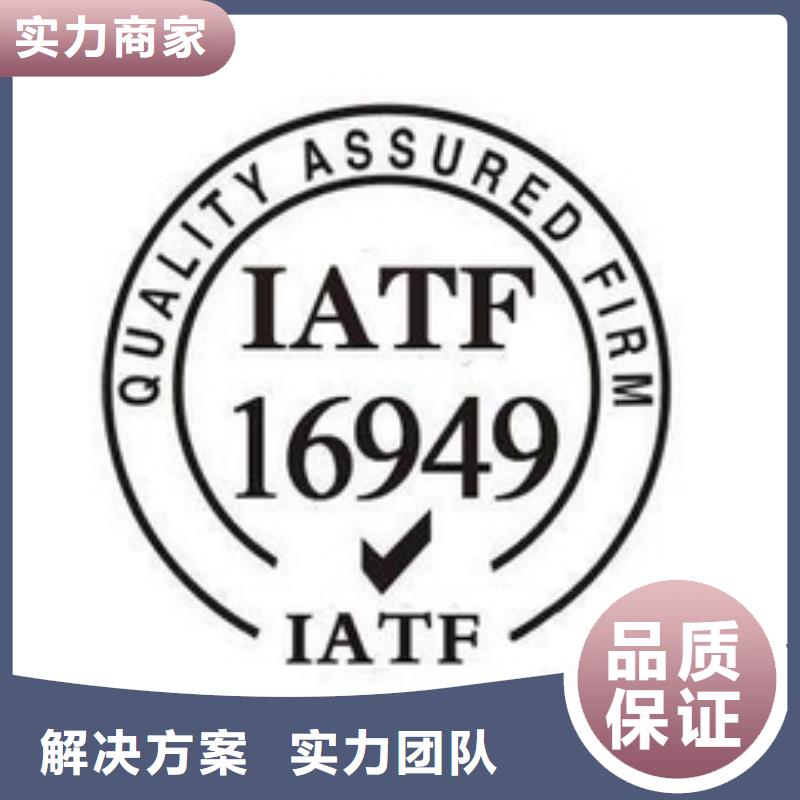 IATF16949认证ISO10012认证实力团队