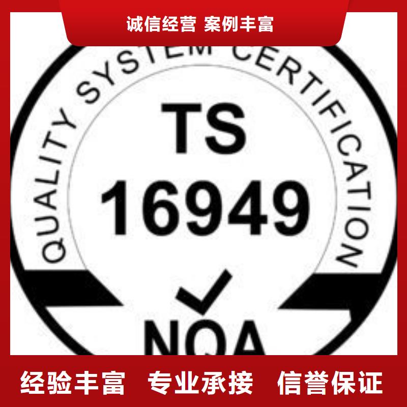 IATF16949認證AS9100認證技術可靠