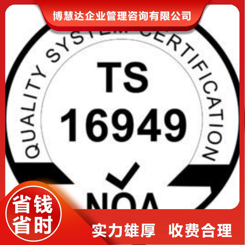 IATF16949認(rèn)證ISO10012認(rèn)證實(shí)力團(tuán)隊(duì)