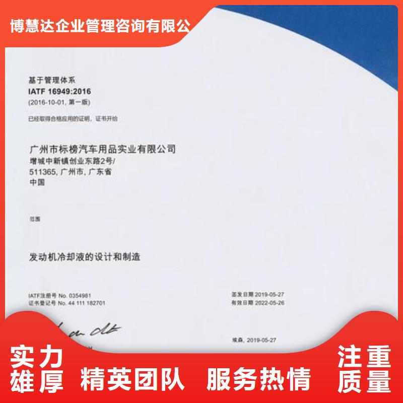 IATF16949認證ISO10012認證實力團隊