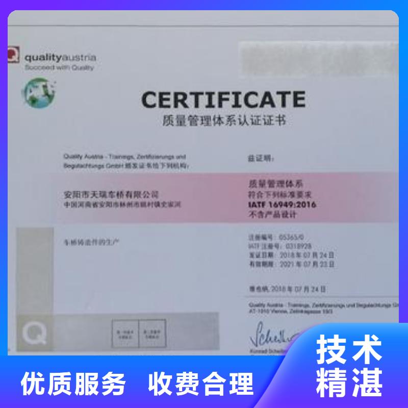 IATF16949認證,ISO9001\ISO9000\ISO14001認證質(zhì)優(yōu)價廉