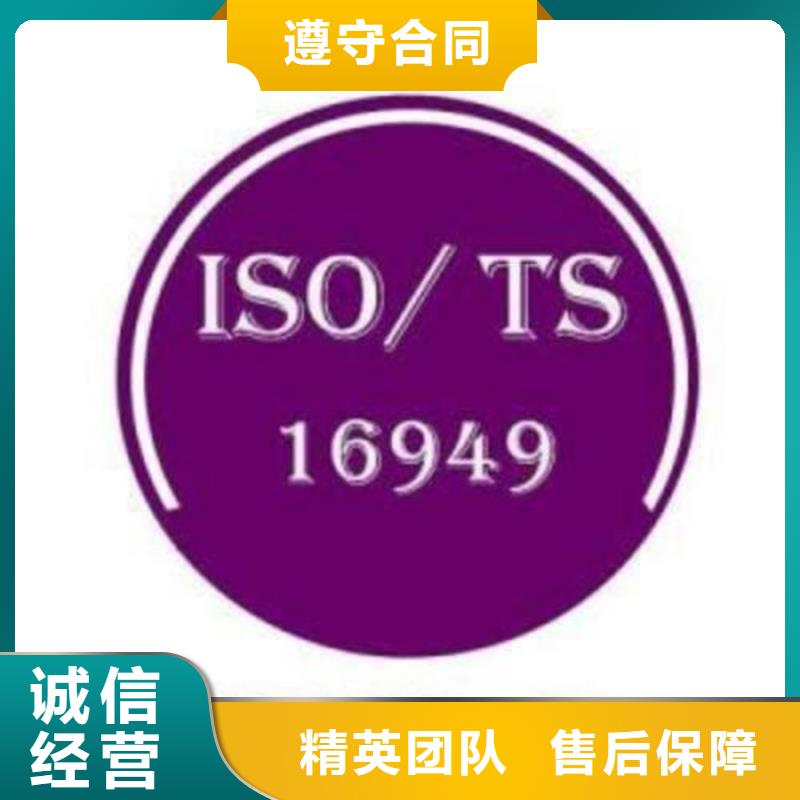 【IATF16949認證GJB9001C認證誠信】